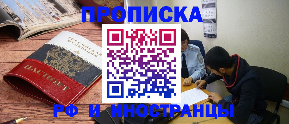 прописка для военкомата в Лукоянове